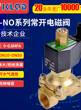 开灵气动常开直动式膜片电磁水阀气阀 4分6分1寸2寸AC220VDC24V