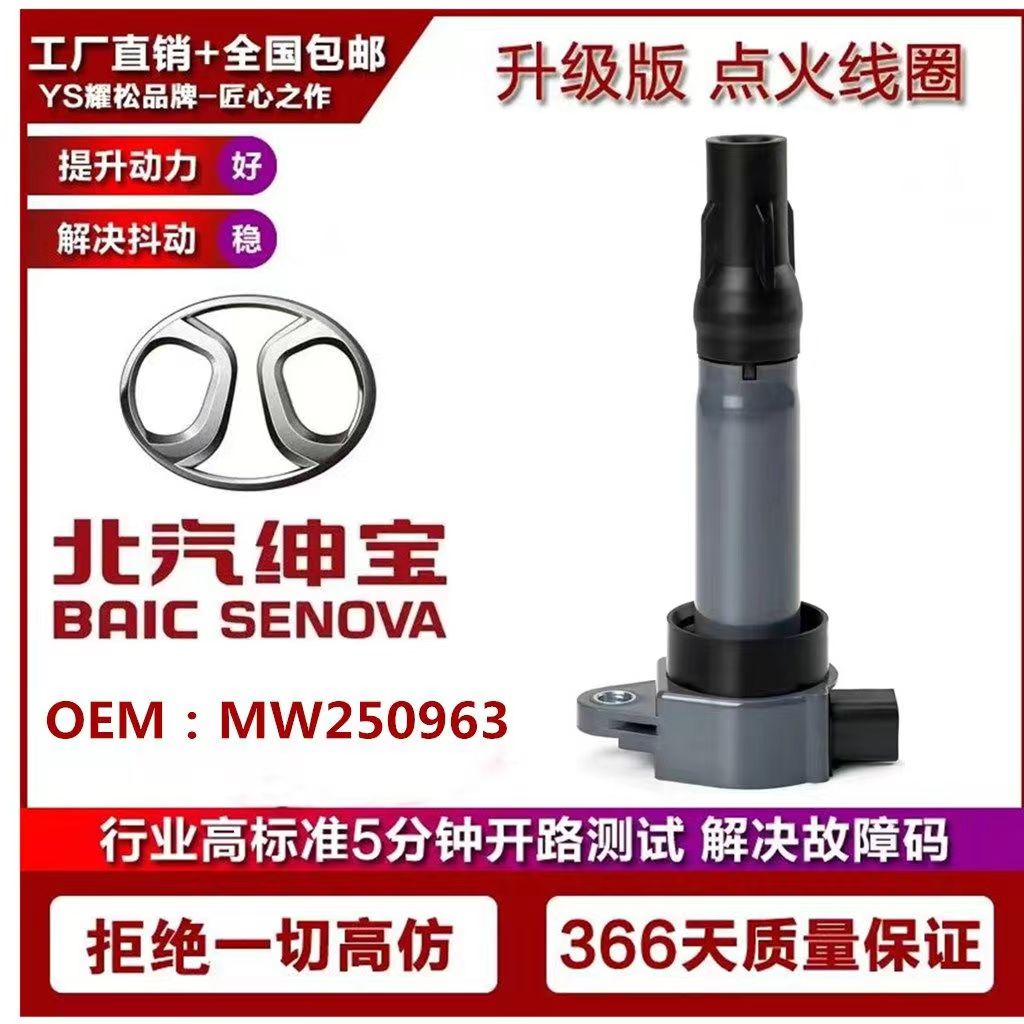 专用于北汽E130 E150 绅宝D50D20 迷迪4A91 A151 点火线圈 高压包