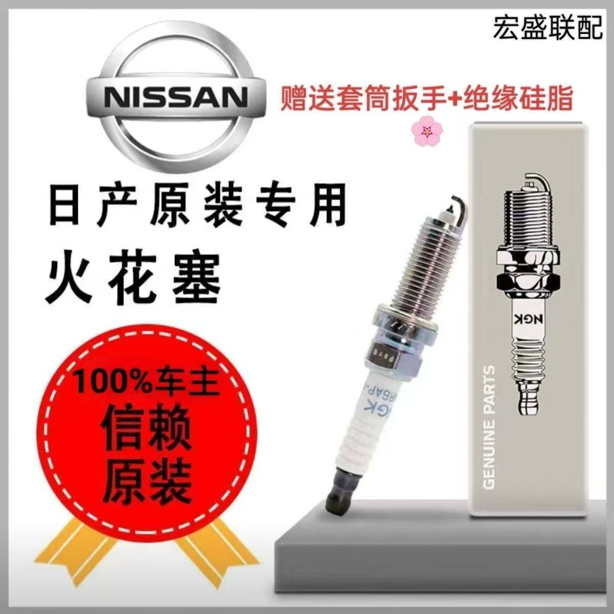 适配于 日产双铱金骐达天籁骐达火花塞