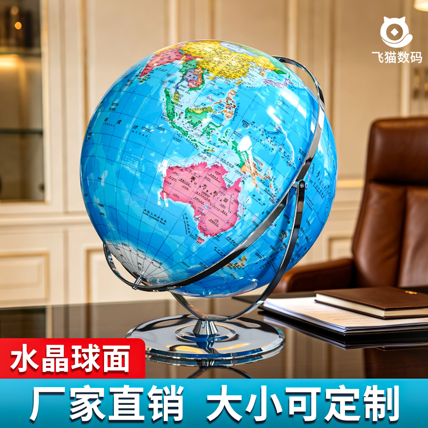 水晶地球仪大号42cm超特大号50/62/80/100cm高清定