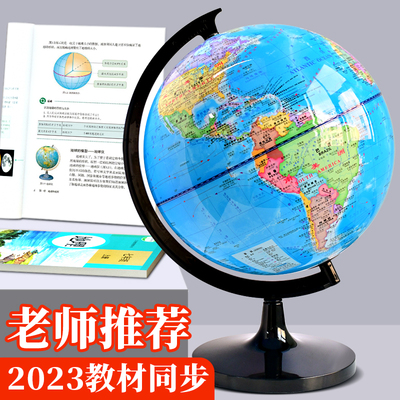 地球仪初中生用正版小学生专用3d立体悬浮儿童礼物智AR启蒙新款标准教学版书桌装饰摆件家用男孩生日礼物