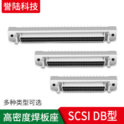 SCSI直母孔式50P/68P/100P DB型母座直插焊板180度90° DB50/DB68