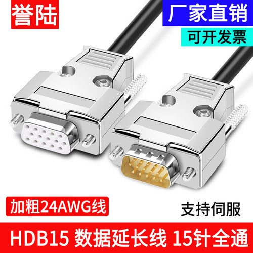 串口线对母三排公对公线