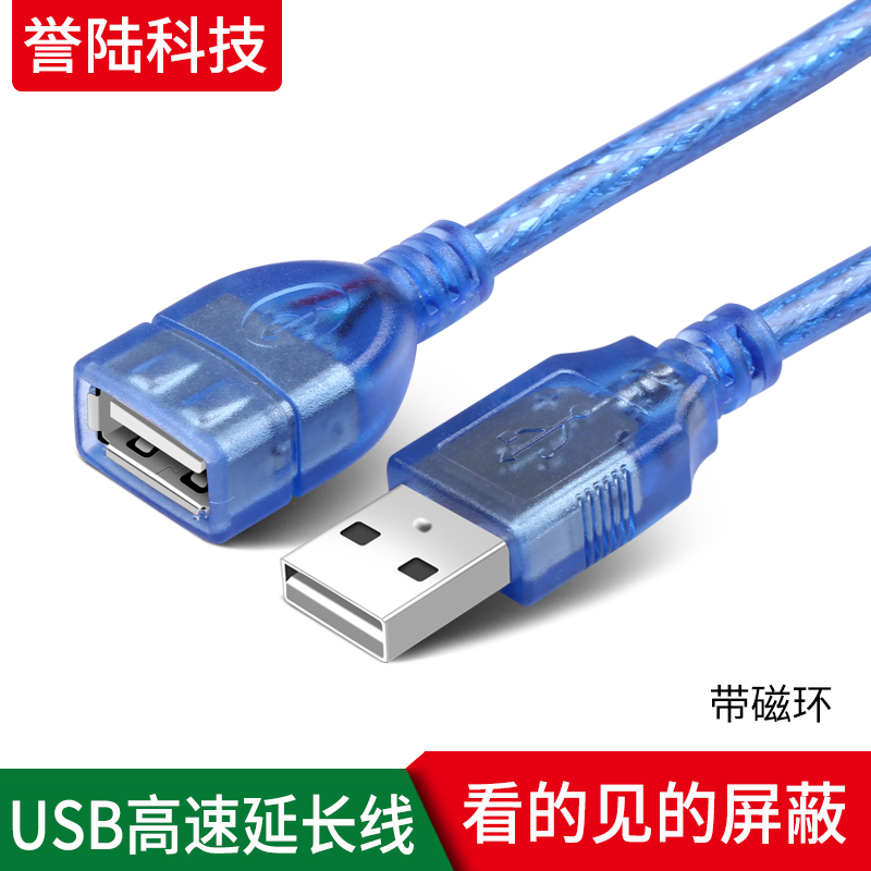 公对母电脑usb接口延长线