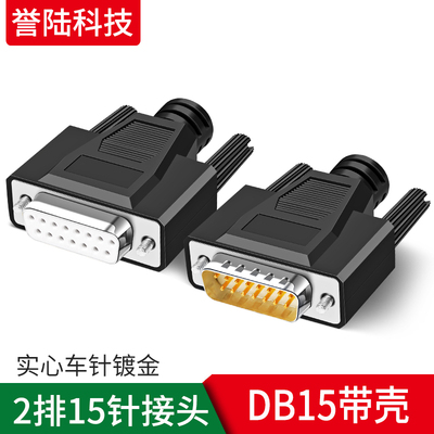 车针5U镀金双排DB15母 VGA插头 D-Sub 2排15针实心针 焊接型插头