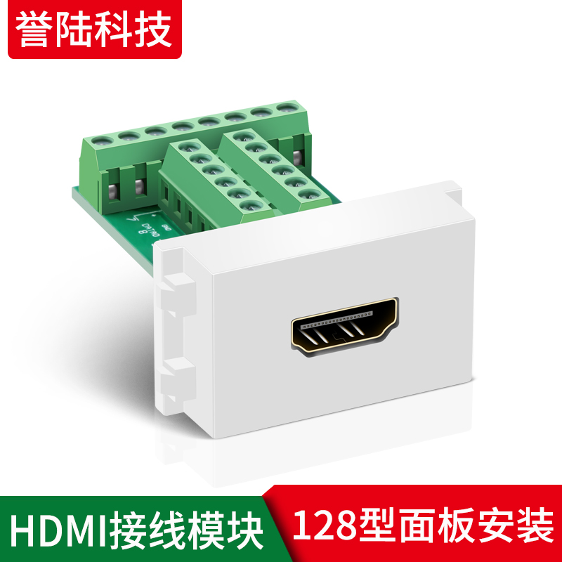 128型HDMI免焊模块8686型地插