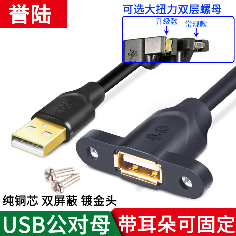 usb带耳朵机柜挡板可固定延长线图片
