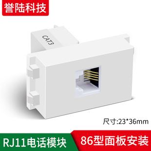 RJ11信息 电话插座组合式 86型面板 4P 电话插座面板 模块 128型