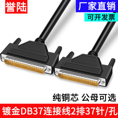 公对公公对母母对母针对针连接线
