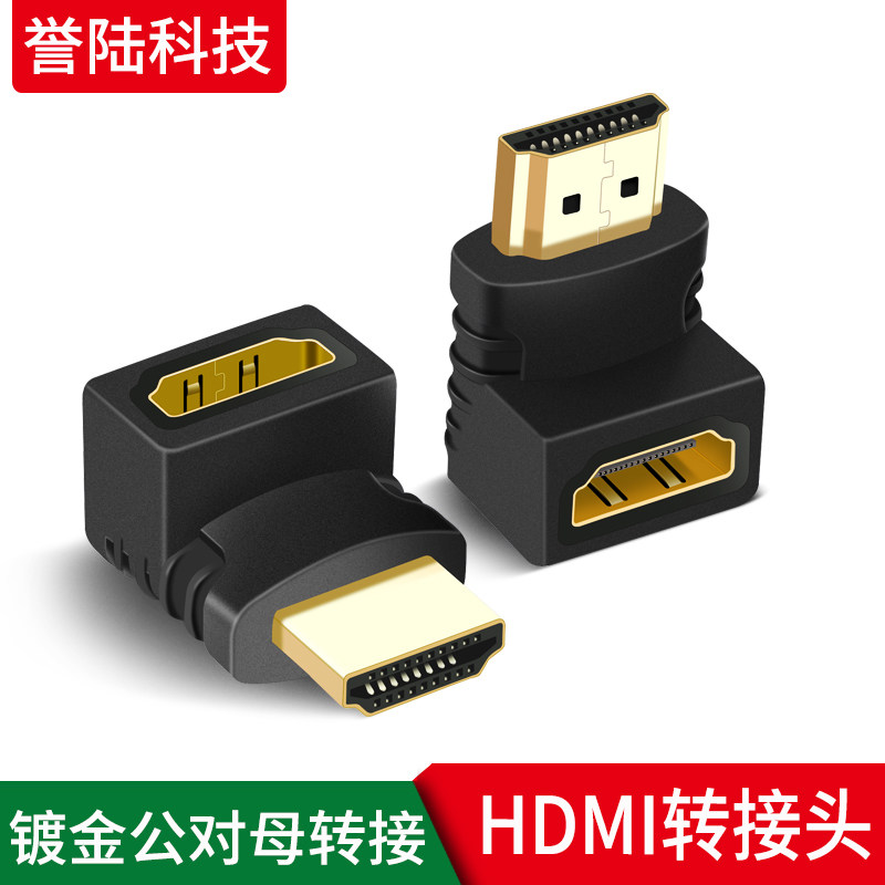 HDMI公转高清母弯头直角90度270度左弯转接头线公对母转换头