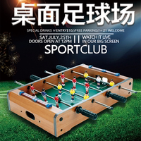 兒童玩具四桿游戲臺(tái)桌上足球機(jī)