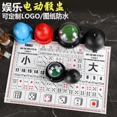 虾蟹骰子数字大小点数色子电动全盖筛盅押大小娱乐图纸骰盅套装