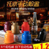 骰子骰盅色盅摇色子酒吧KTV筛盅带底托骰盅筛盅夜店色盅套装 色中