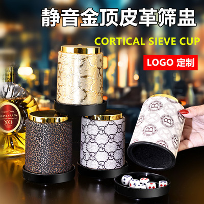 润维静音皮革筛盅金顶带底座