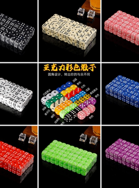 彩色骰子数字筛子润维塑料骰粒