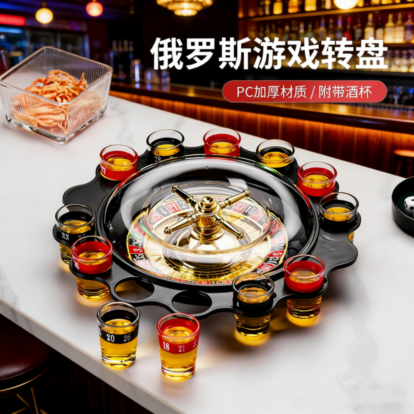 俄罗斯喝酒娱乐轮盘12杯酒具 转转乐游戏喝酒助兴16杯酒吧玩具