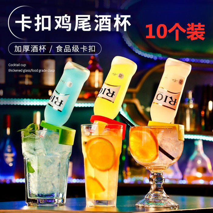 啤酒扣日韩酒吧啤酒卡扣鸡尾酒杯口卡扣酒瓶卡扣调酒师鸡尾酒卡扣
