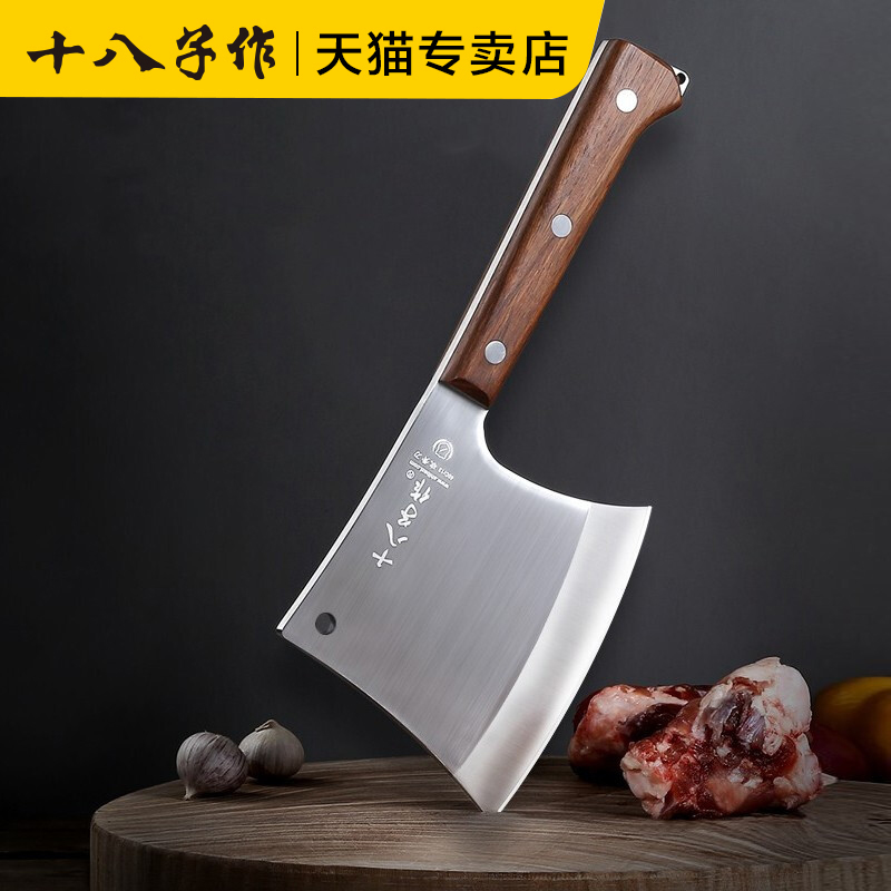 十八子作砍骨头专用刀斧型斩骨刀家用专业斩大骨牛骨刀剁骨头刀具