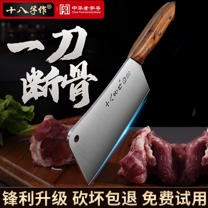 十八子作砍骨刀加厚刀身一刀断骨