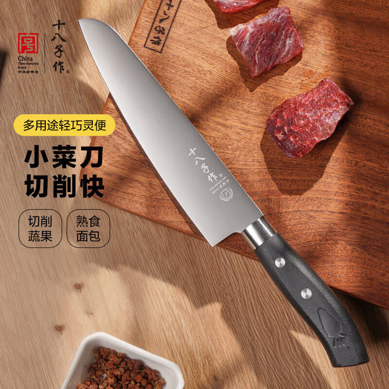十八子作不锈钢瓜果刀套装厨房家用料理切西瓜商用专业长款水果刀