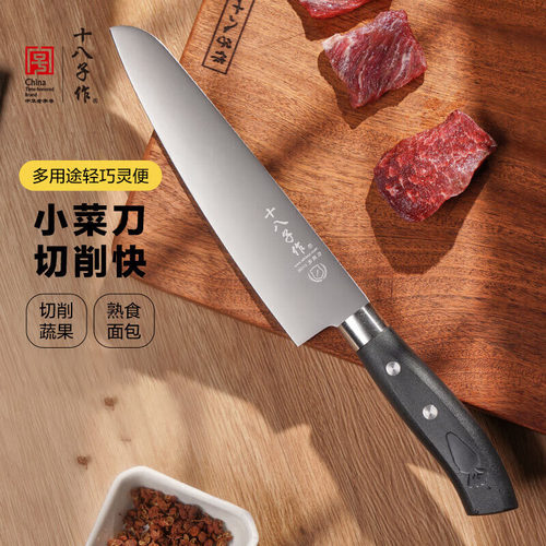 料理瓜果刀十八子作十八子作商用