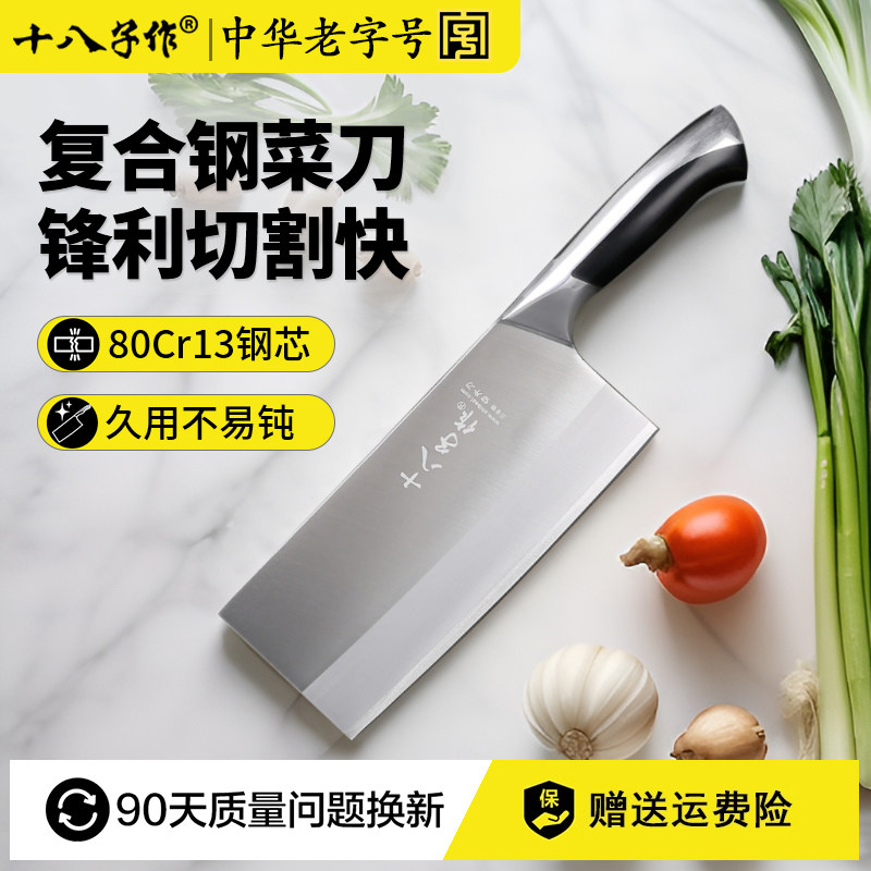 阳江刀具十八子作复合钢