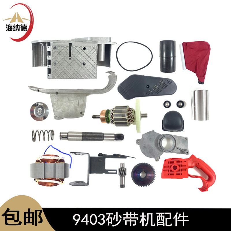 龙至9403砂带机配件优惠多多图片