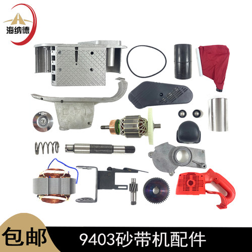 龙至9403砂带机配件优惠多多