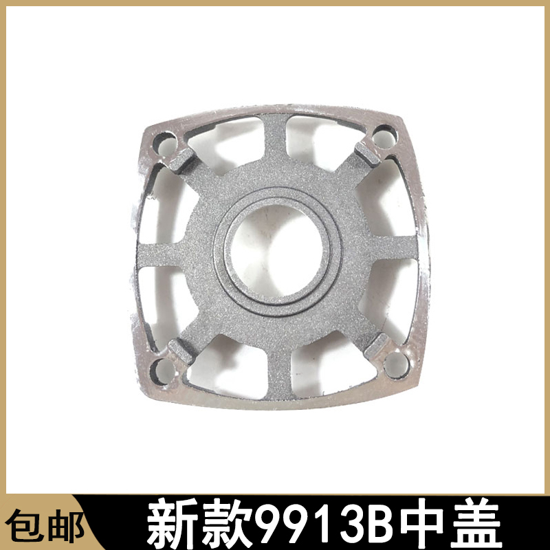 适配新款9913B中盖角磨机前盖铝头新款角磨光机100型号角磨机配件