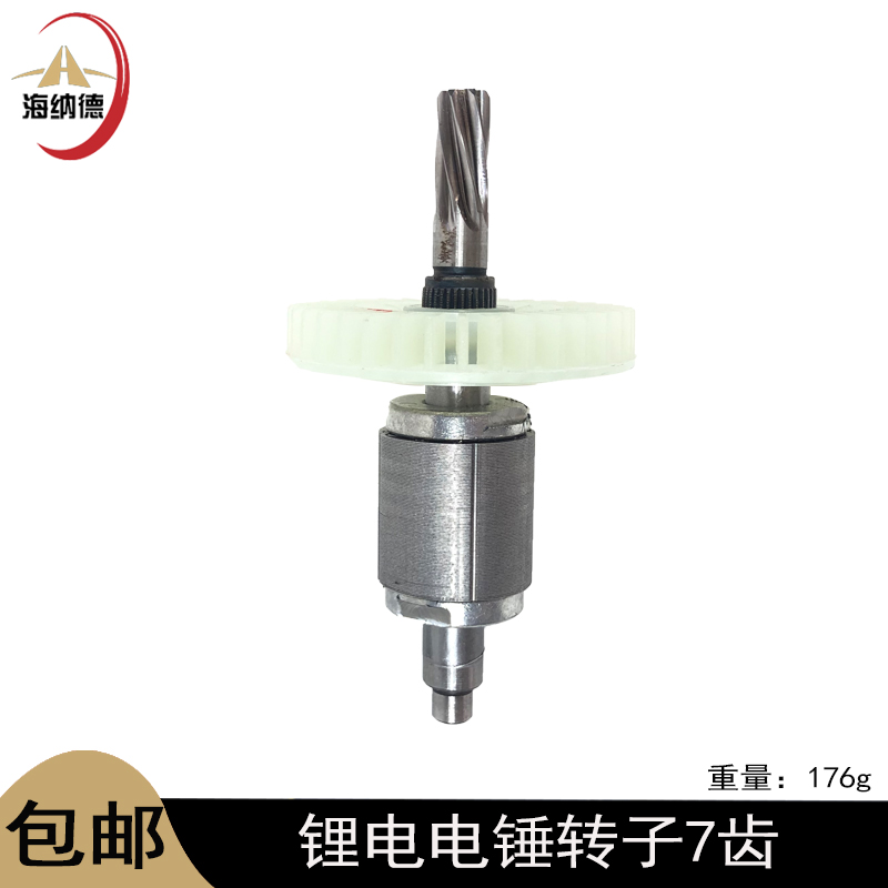 龙至锂电电锤转子耐用实惠