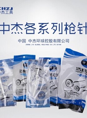 中杰F30D气动直钉枪针1013J码枪P625蚊钉ST64 T38钢钉枪422JB枪针