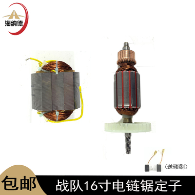 龙至适配战队16寸电链锯转子