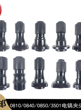 0810电镐气缸夹头0835德世0845六眼夹头精力G3901雷亚0855铁头子