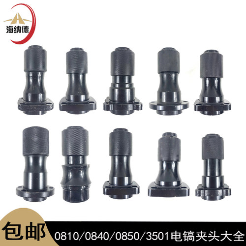 龙至0810电镐气缸夹头优惠多多