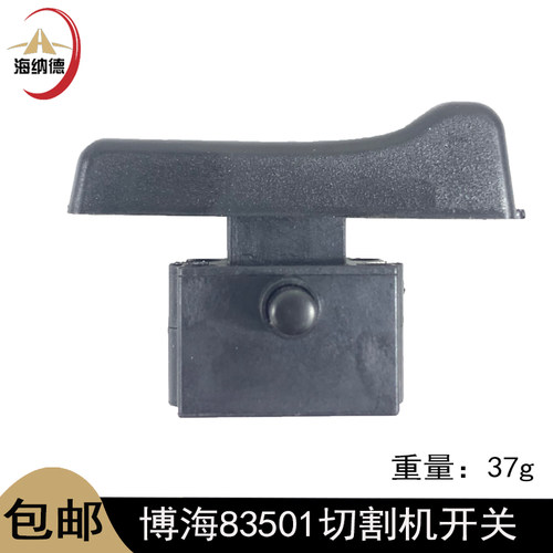龙至83501切割机开关实惠好品质