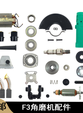 配G10SF3角磨机转子定子FF04-100铝头壳机壳 日立100齿轮磨机配件