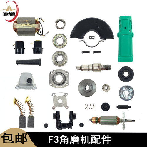 配G10SF3角磨机转子定子FF04-100铝头壳机壳 日立100齿轮磨机配件