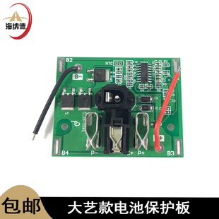 适配大艺款电扳手电池保护板锂电池线路板大电流板子控制板配件