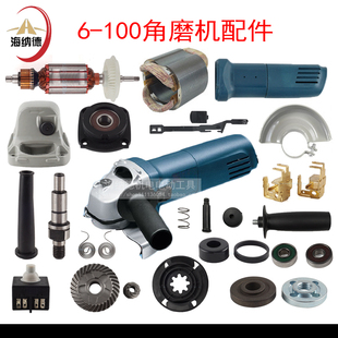 FF03 S1M 100A定子头壳开关6600磨机 100转子角磨机配件 博士gws6