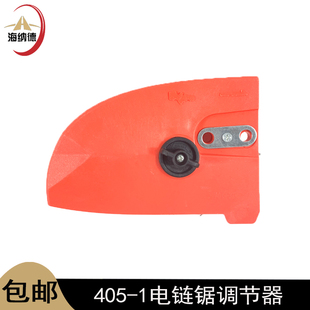 锯虎玛特佳世博405-1电链锯调节器链条松紧器 电锯边盖导板壳配件