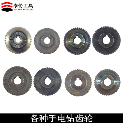 信源10A大功率手电钻齿轮启洋6.5电钻6A6齿FF-10A手电钻齿轮配件