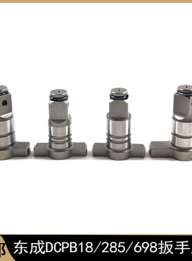 东成DCPB698F锂电无刷电动扳手输出轴02-18/488四方轴285主轴配件