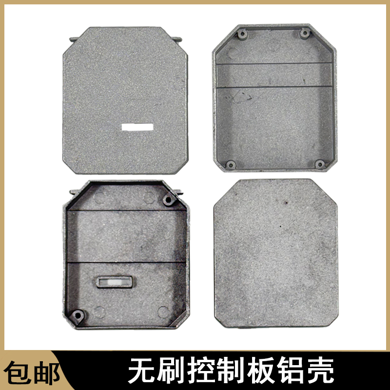 无刷控制板铝壳带插脚控制板配件锂电扳手角磨机电锤控制器外壳