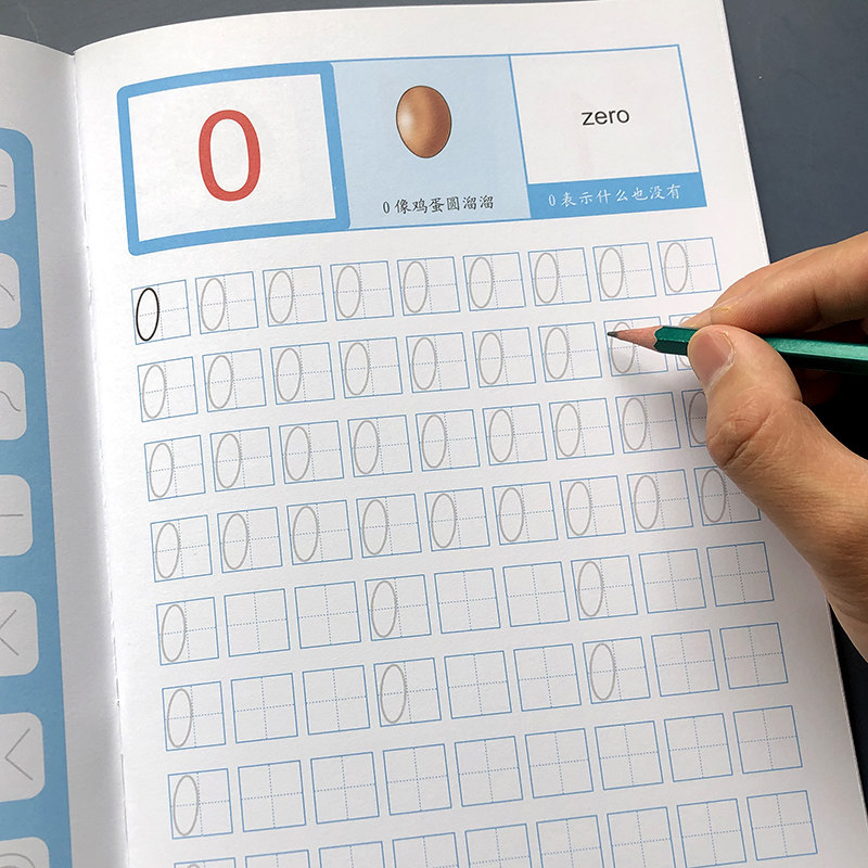 儿童数字笔画笔顺描红1-10-20幼儿园初学者田字格虚线铅笔练字帖