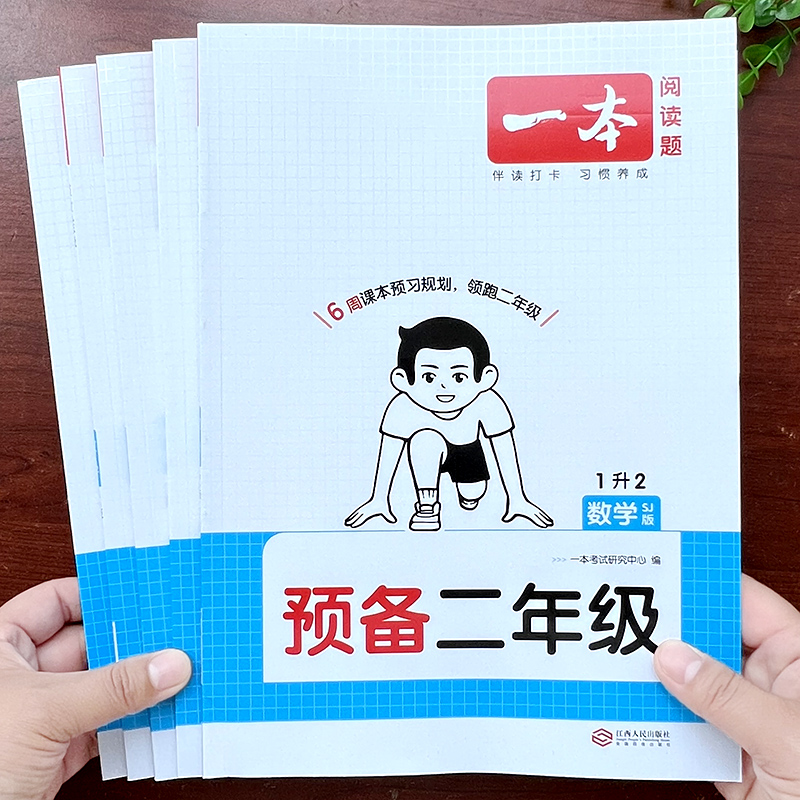 小学数学同步课本预习笔记苏教版