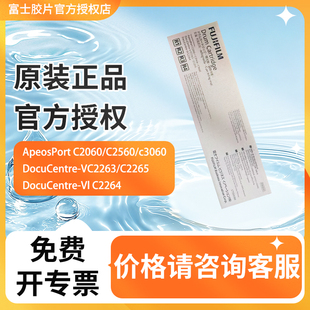 原装 感光鼓 套鼓 C2060 0硒鼓 306 2265 2560 CT351088 硒鼓 五代 正品 C2260 C2264 富士胶片