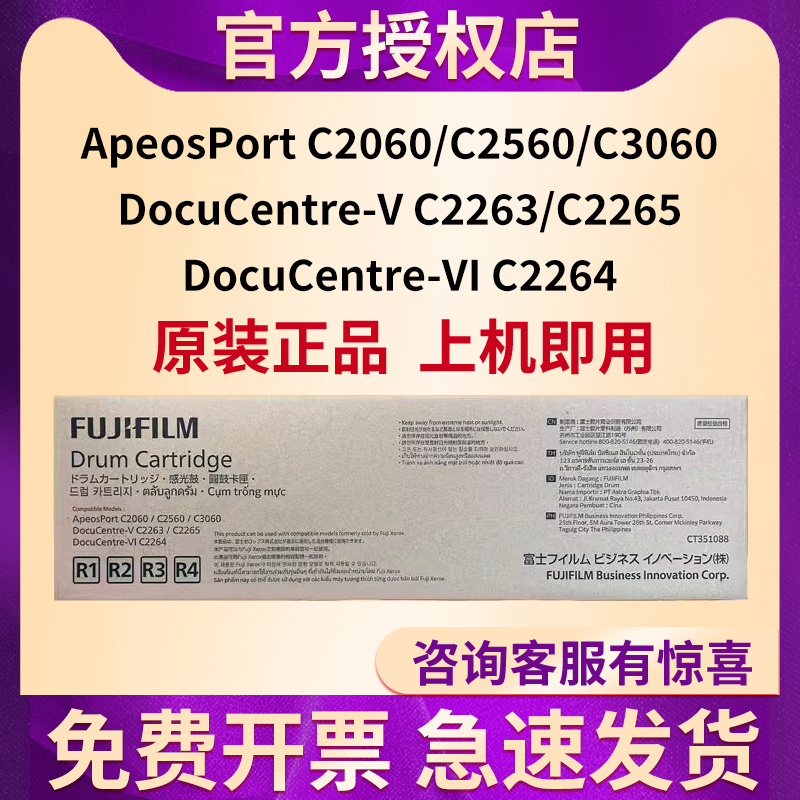 原装正品 免费开票 四色通用