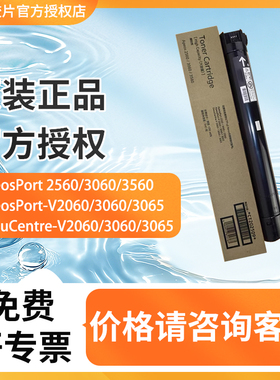 富士胶片 原装正品 五代黑色 V DC2060/3060/3065 5代 AP3560/2560/3060墨粉筒碳粉粉盒CT202509硒鼓CT351089