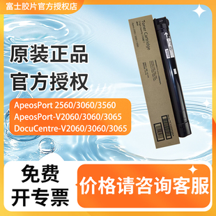 AP3560 3060墨粉筒碳粉粉盒CT202509硒鼓CT351089 五代黑色 3060 3065 DC2060 正品 2560 富士胶片 5代 原装