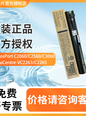 富士胶片 原装正品五代C2060/C2560/C3060彩色5代C2263/C2265/粉盒碳粉墨粉筒/CWAA0885废粉盒/CT351088硒鼓